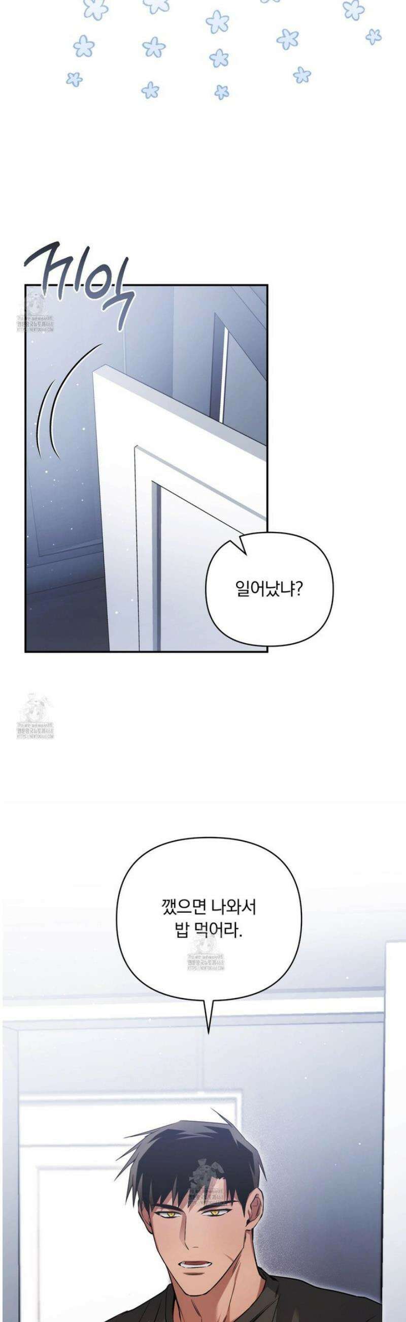 절대복수선언 14화 6