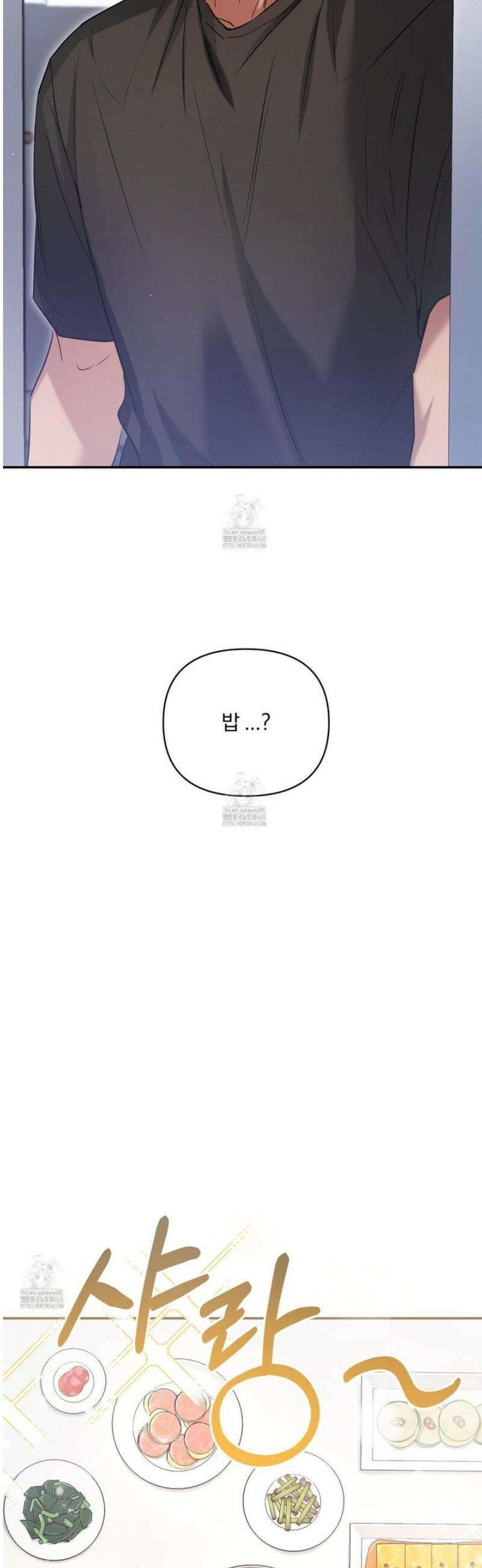 절대복수선언 14화 7