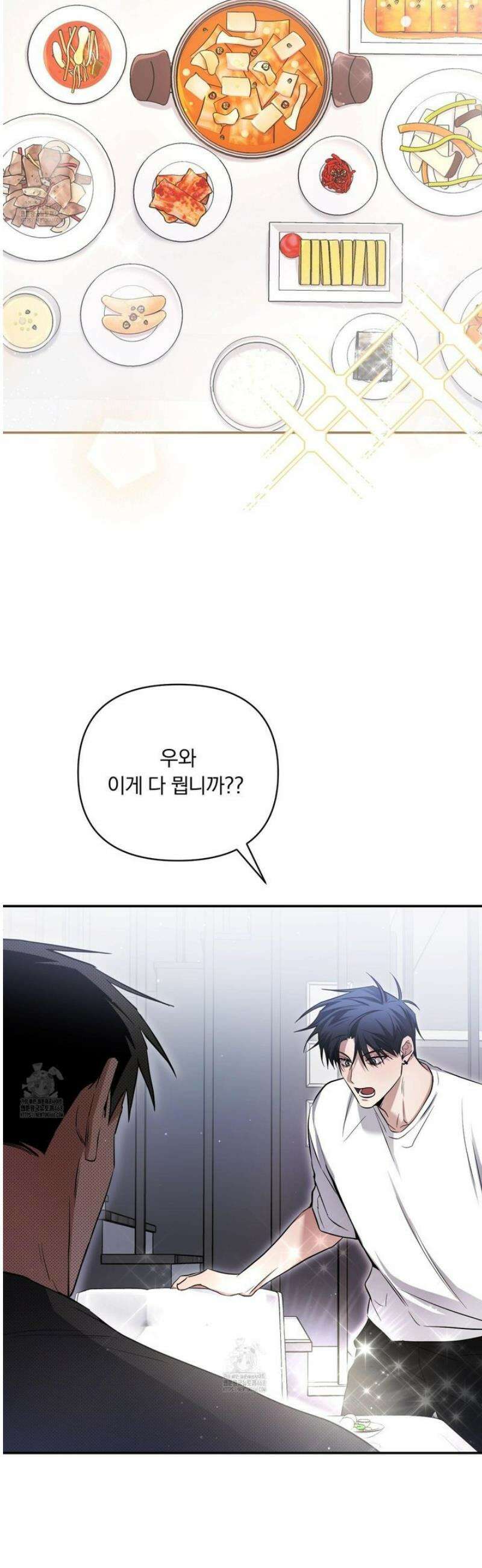 절대복수선언 14화 8