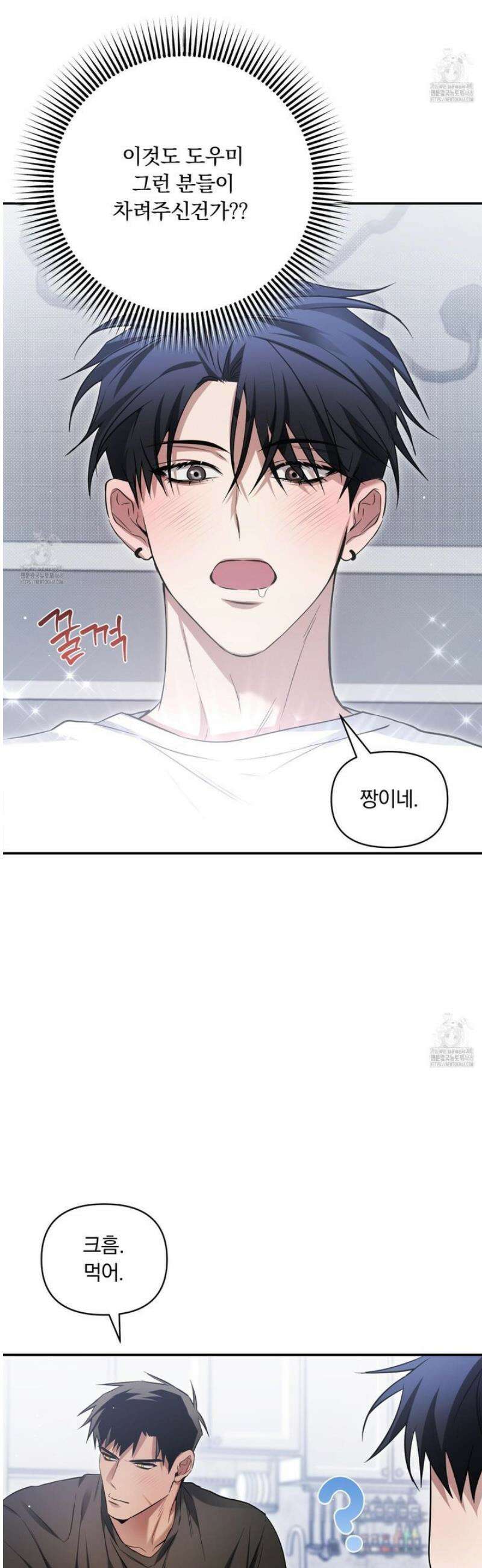 절대복수선언 14화 9