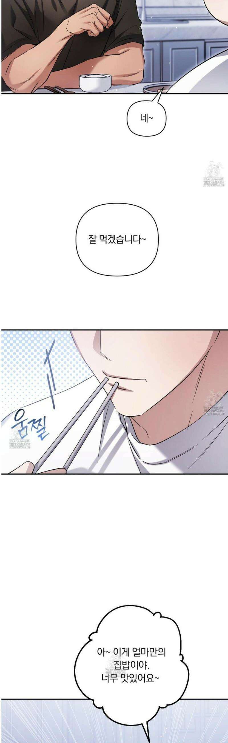 절대복수선언 14화 10