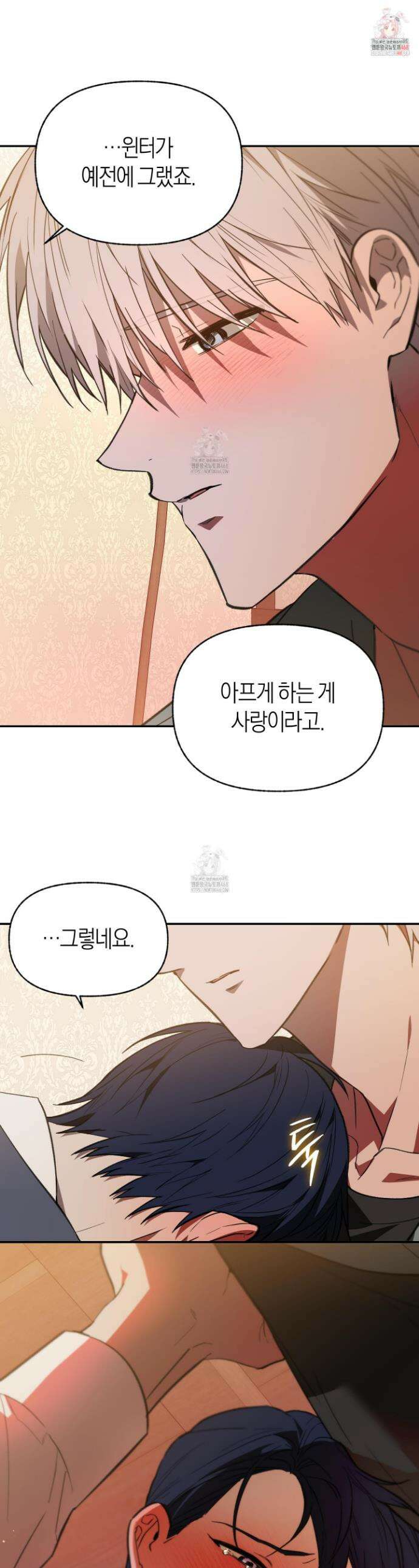 컨트롤 타임 46화 1