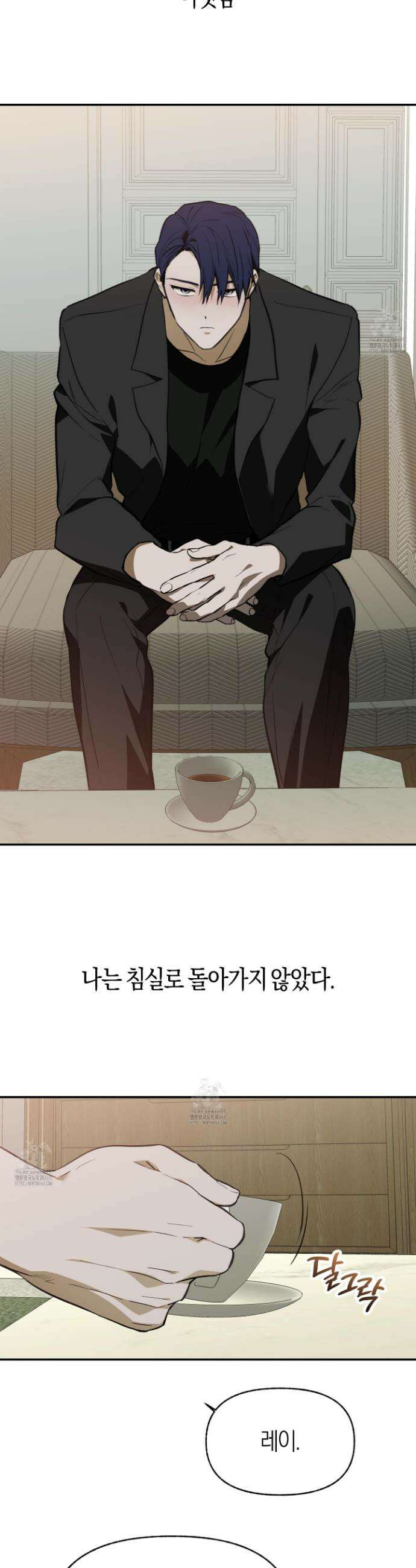 컨트롤 타임 46화 4
