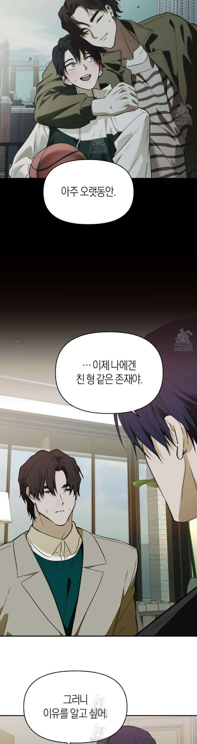 컨트롤 타임 46화 8