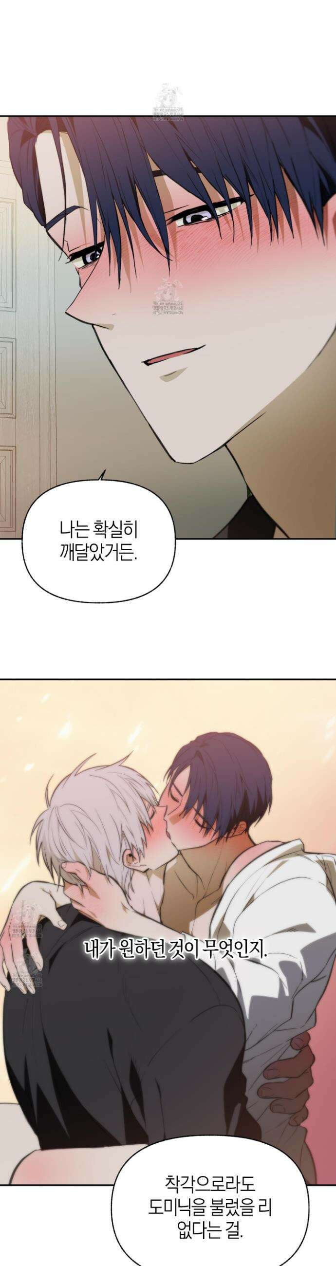 컨트롤 타임 46화 13
