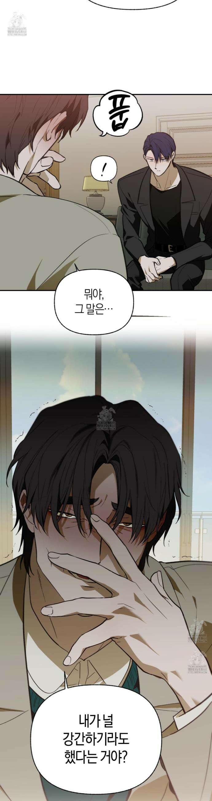 컨트롤 타임 46화 14