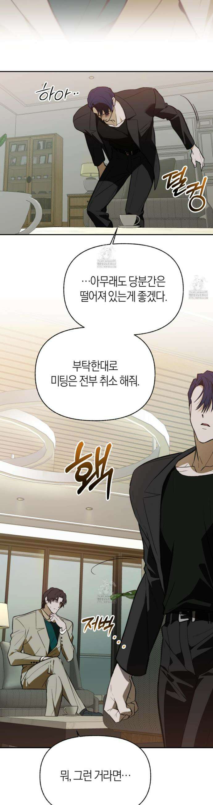 컨트롤 타임 46화 15