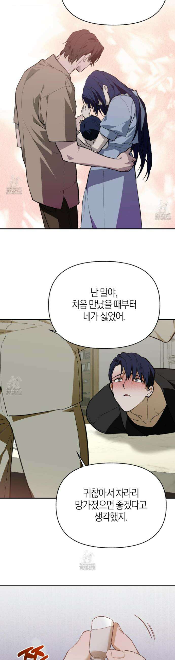 컨트롤 타임 46화 23