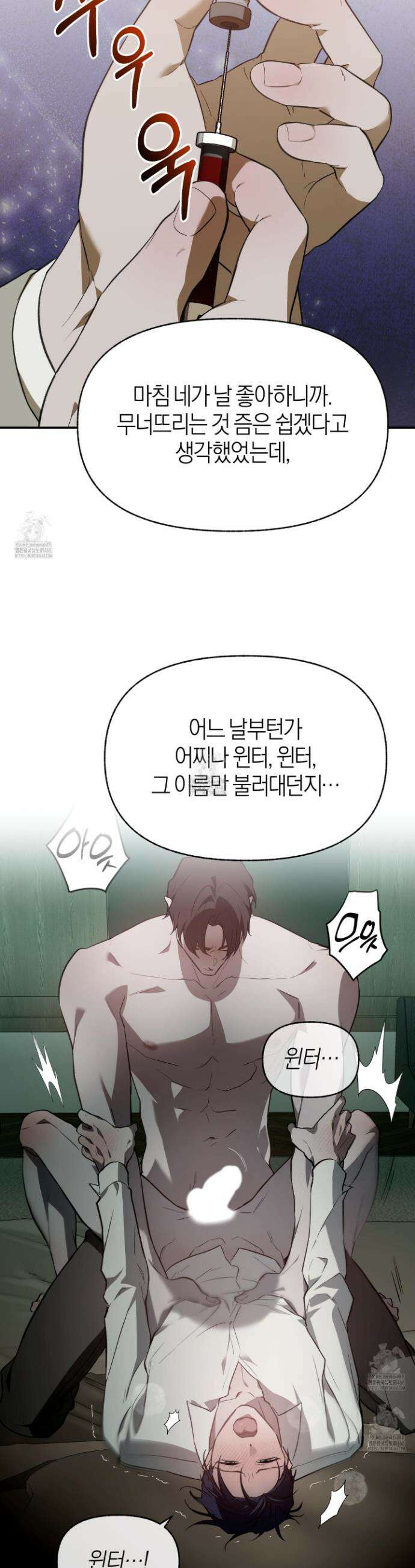 컨트롤 타임 46화 24