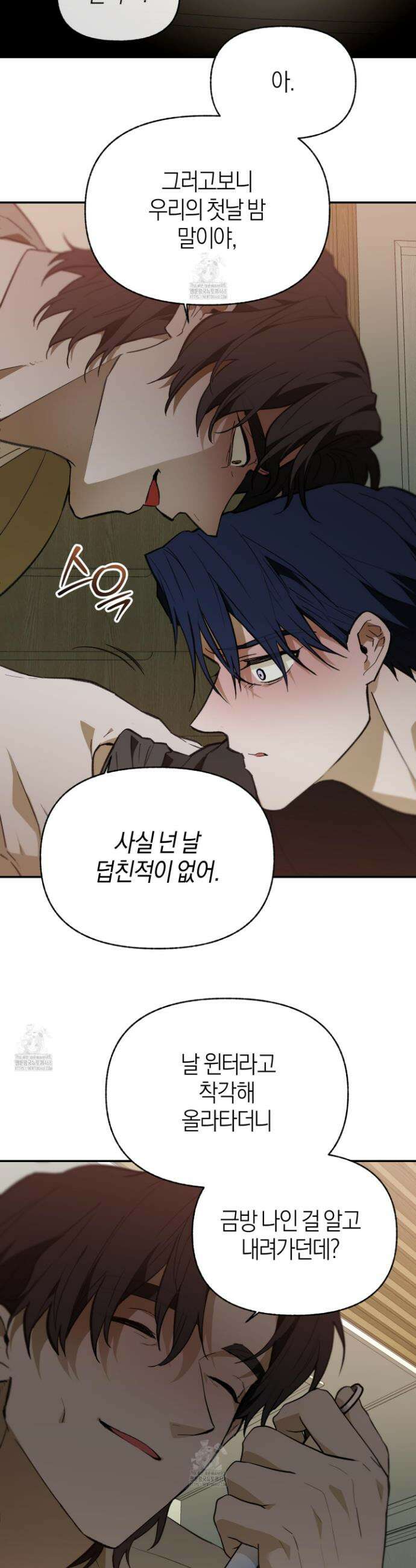 컨트롤 타임 46화 25