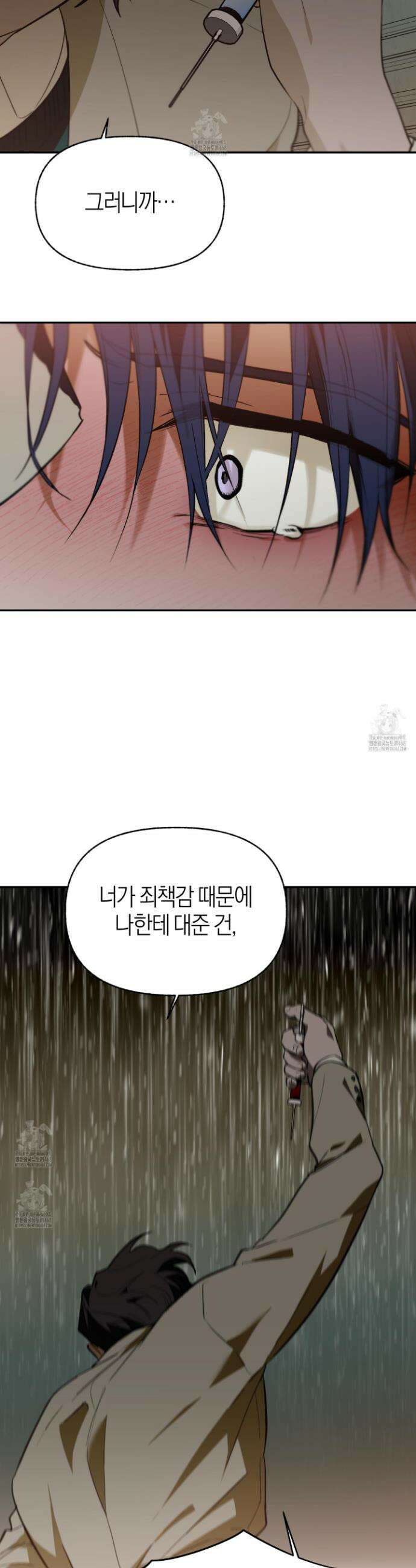 컨트롤 타임 46화 26