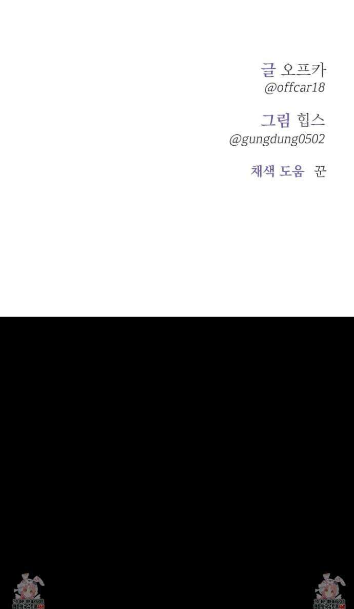 컨트롤 타임 46화 30