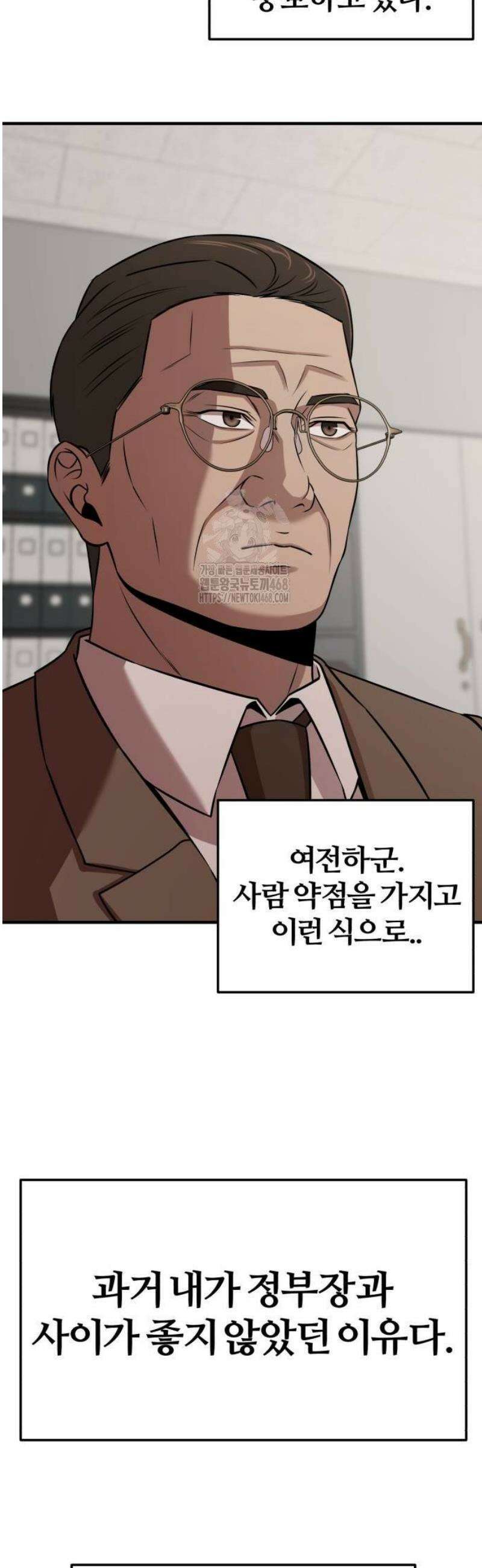 천재 회사원이 선넘으면 생기는일 8화 10
