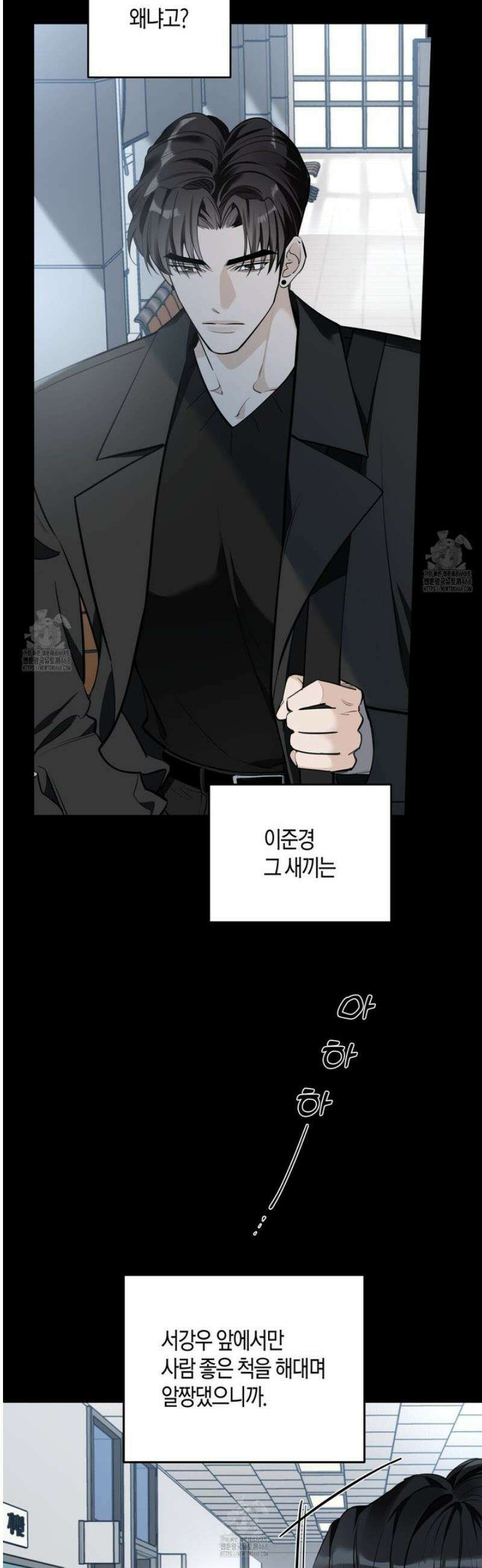 인과응보 4화 2