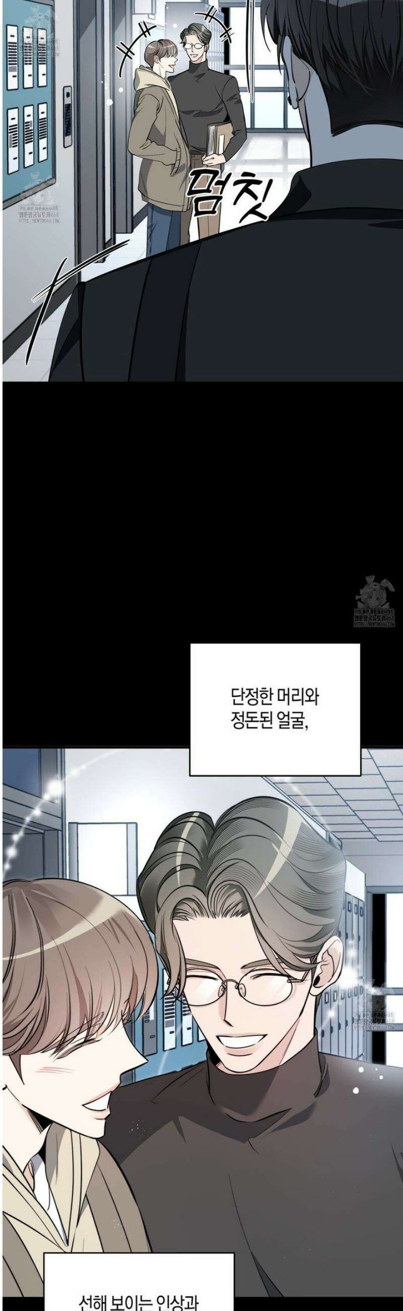 인과응보 4화 3