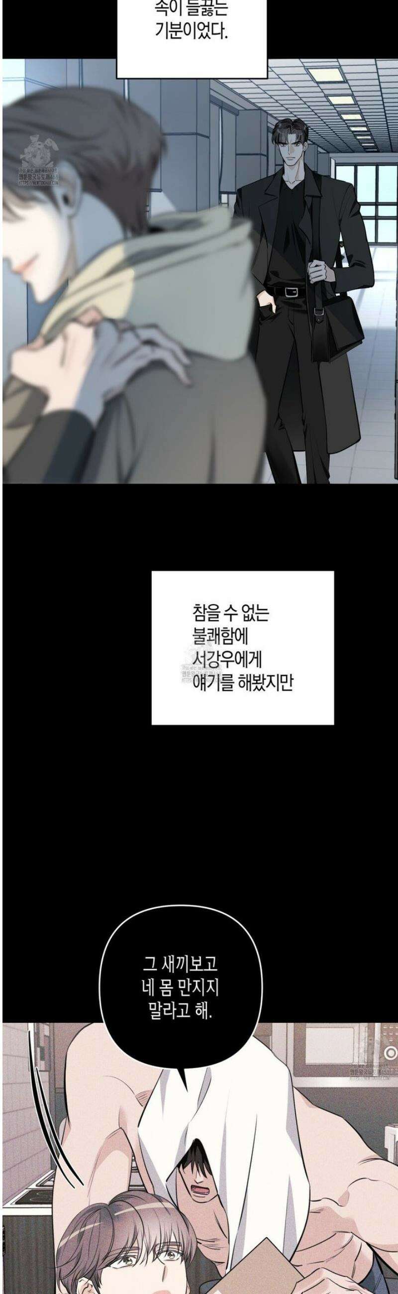 인과응보 4화 5