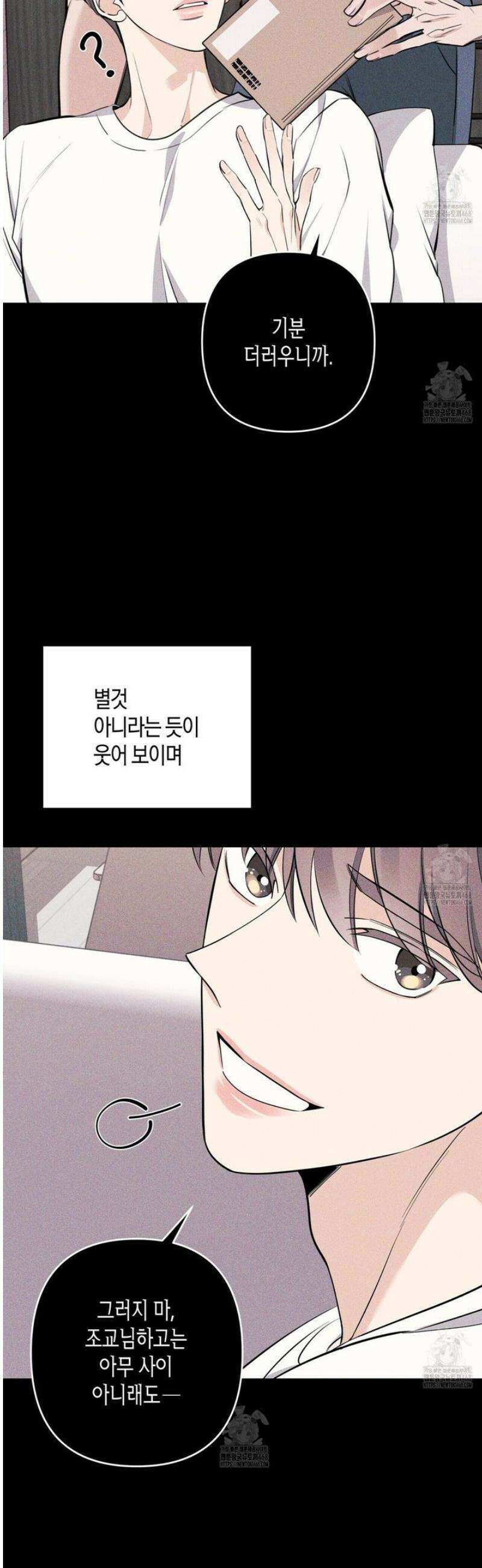 인과응보 4화 6