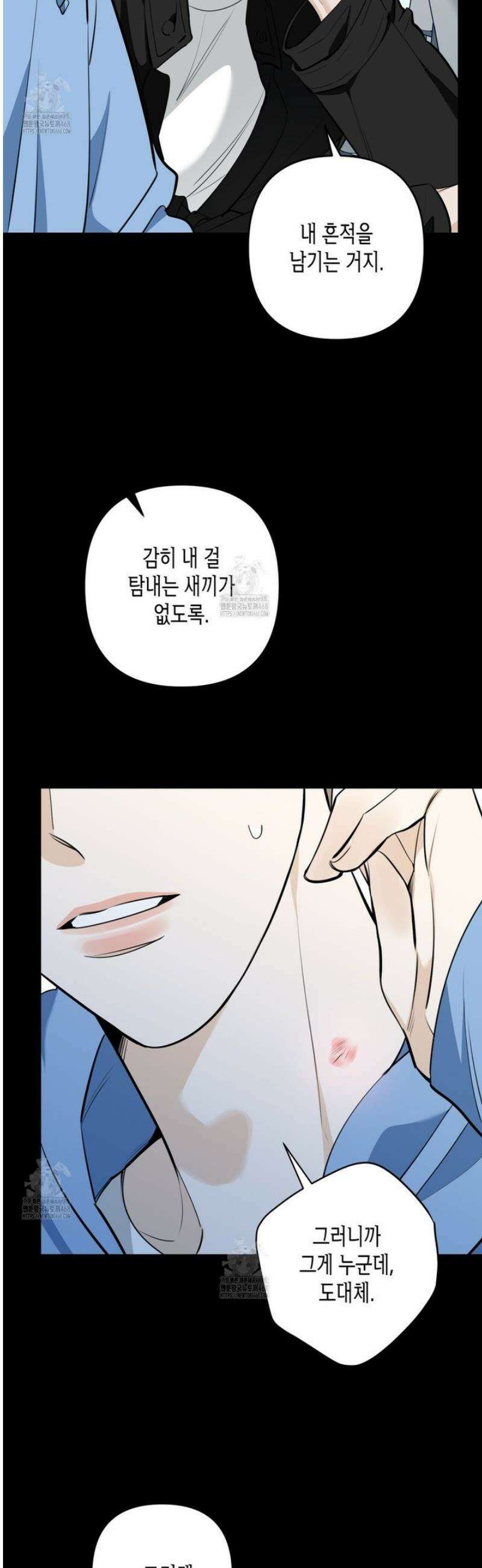 인과응보 4화 10