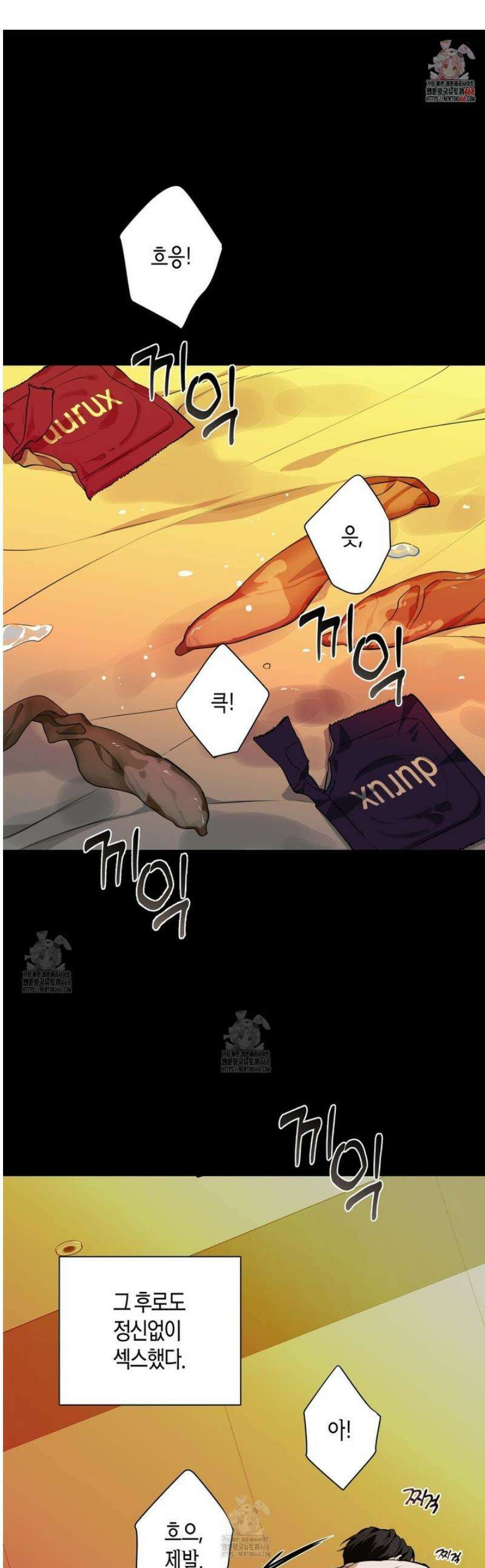 인과응보 9화 1