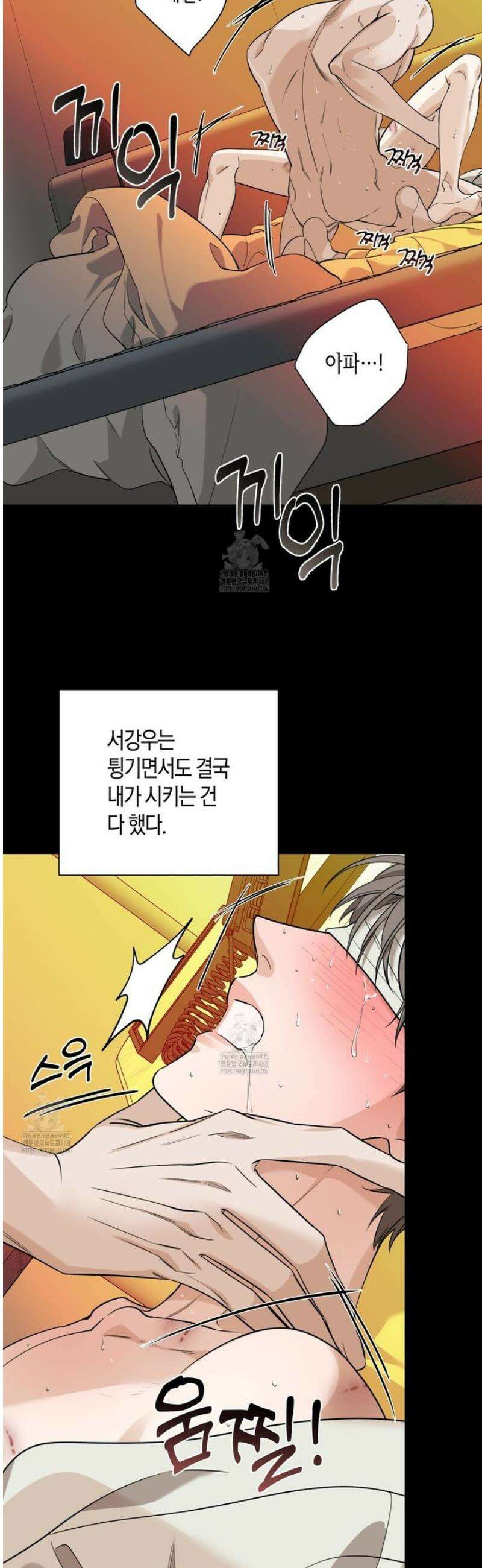 인과응보 9화 2