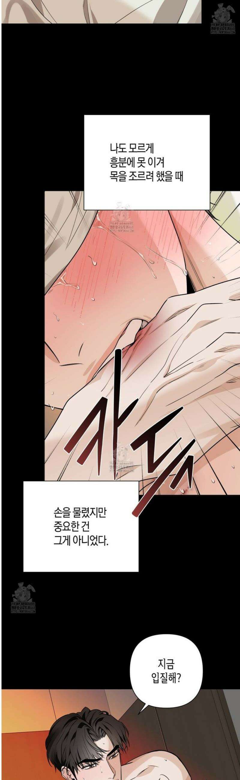 인과응보 9화 3