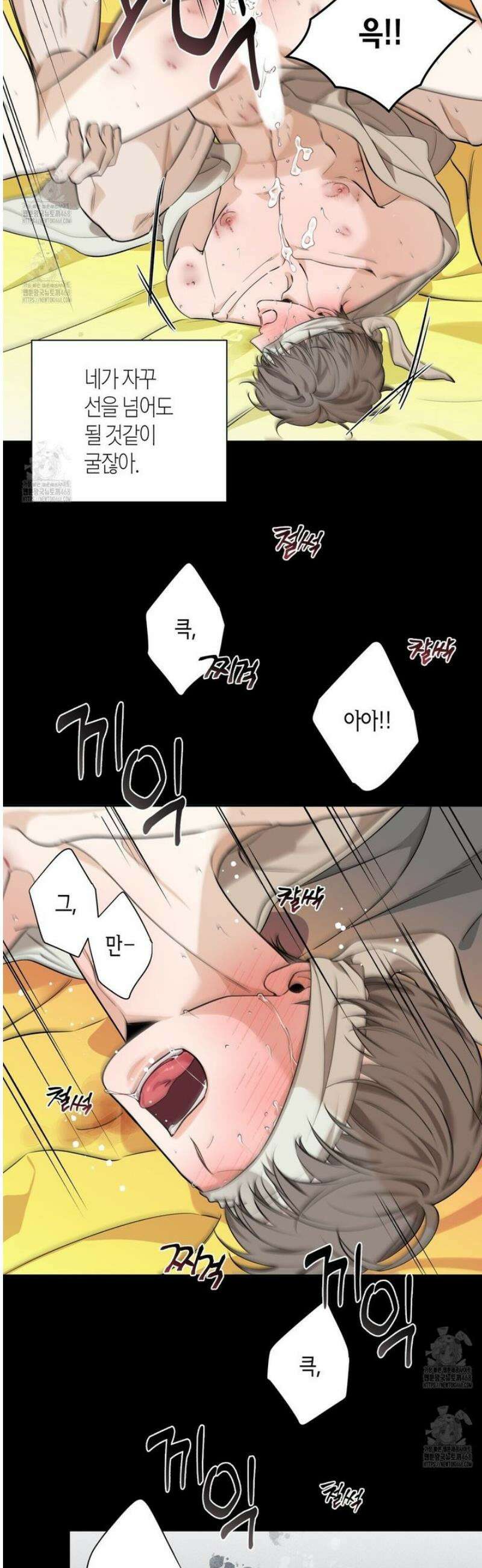 인과응보 9화 6