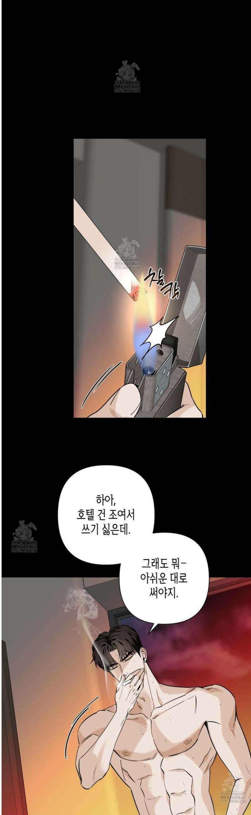 인과응보 9화 8