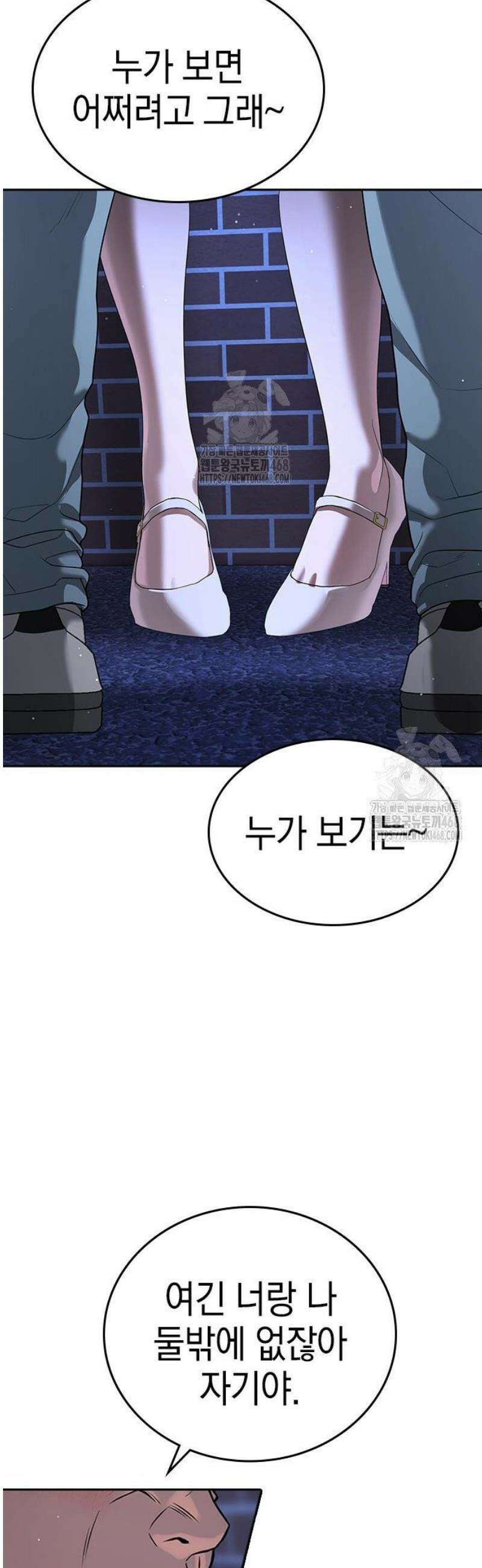 구세라 41화 2