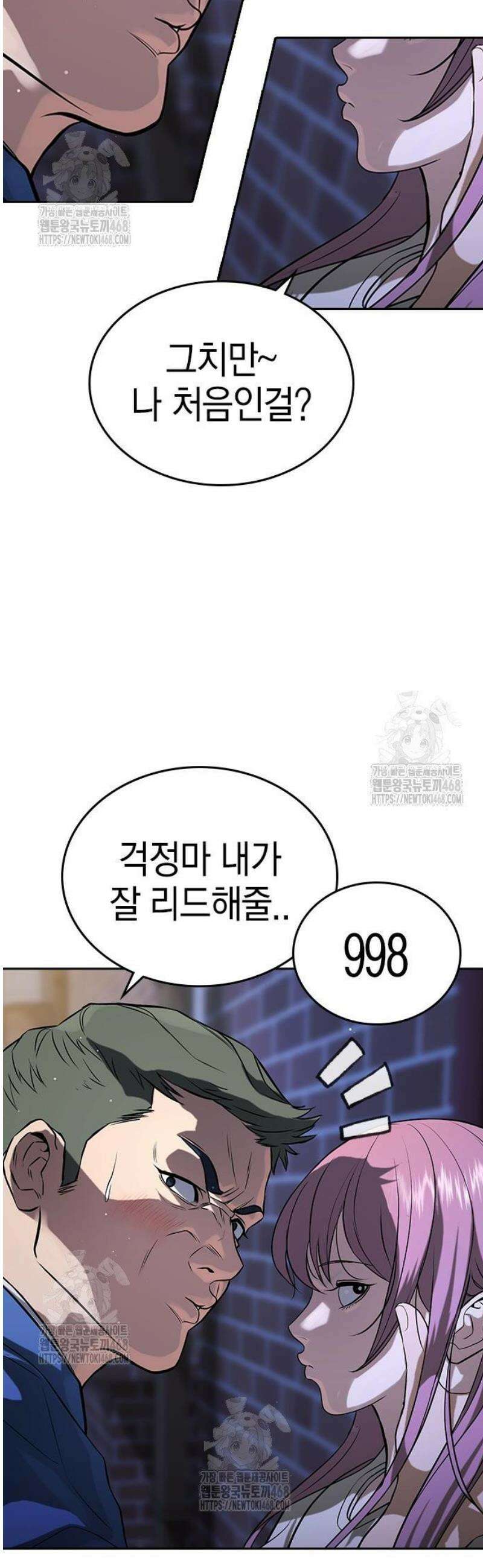 구세라 41화 3