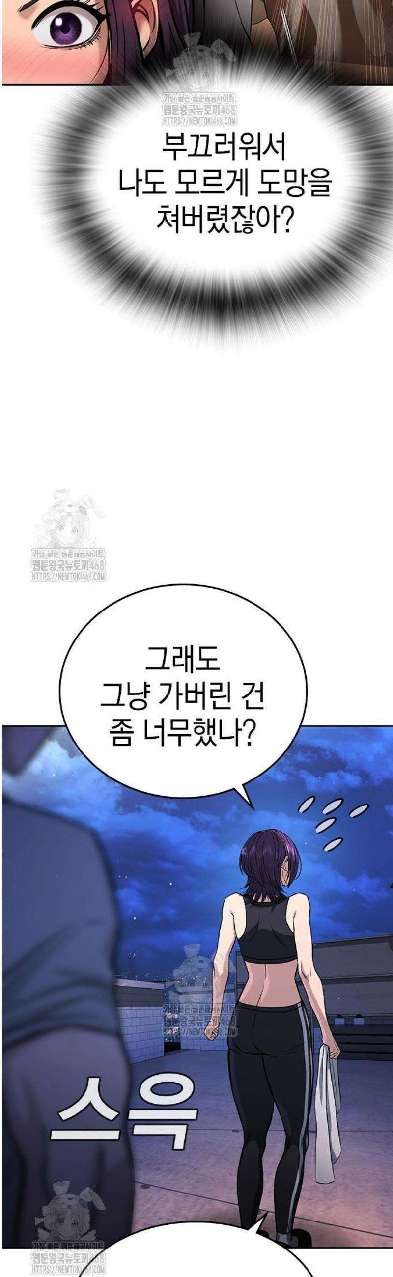 구세라 41화 11