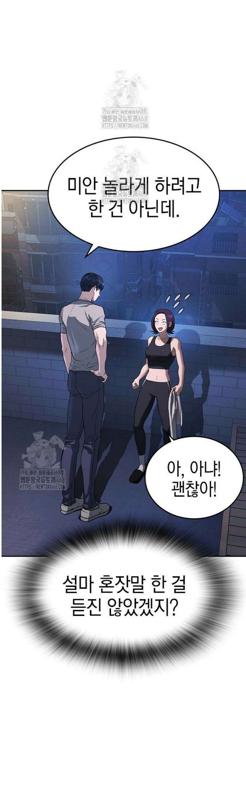 구세라 41화 13