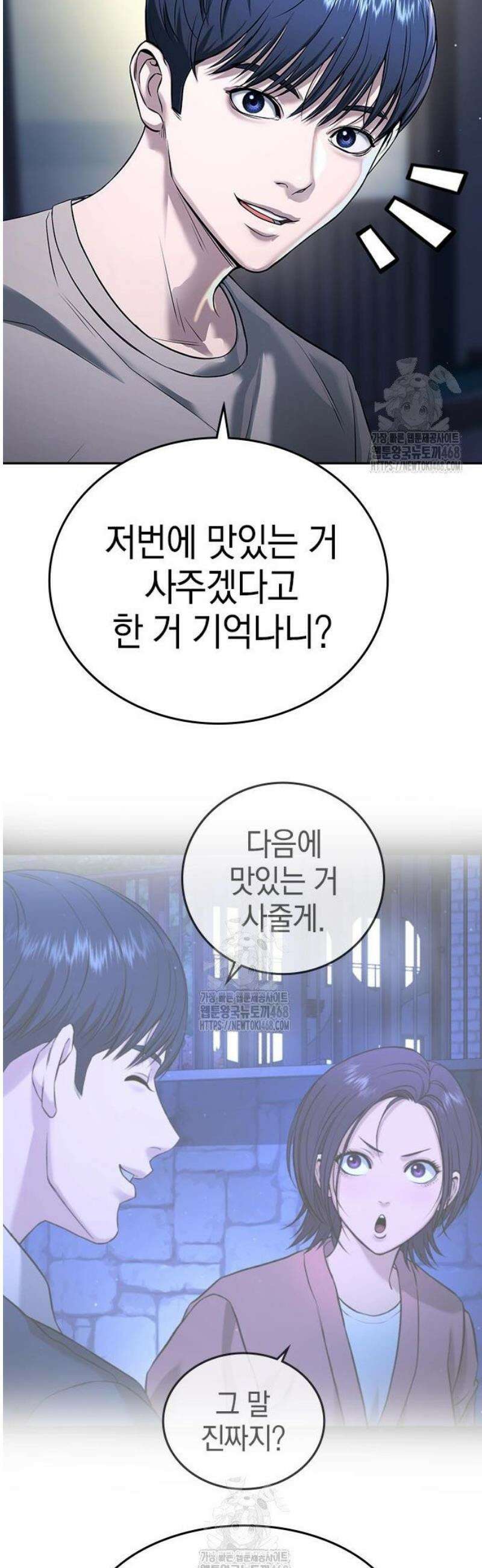 구세라 41화 15