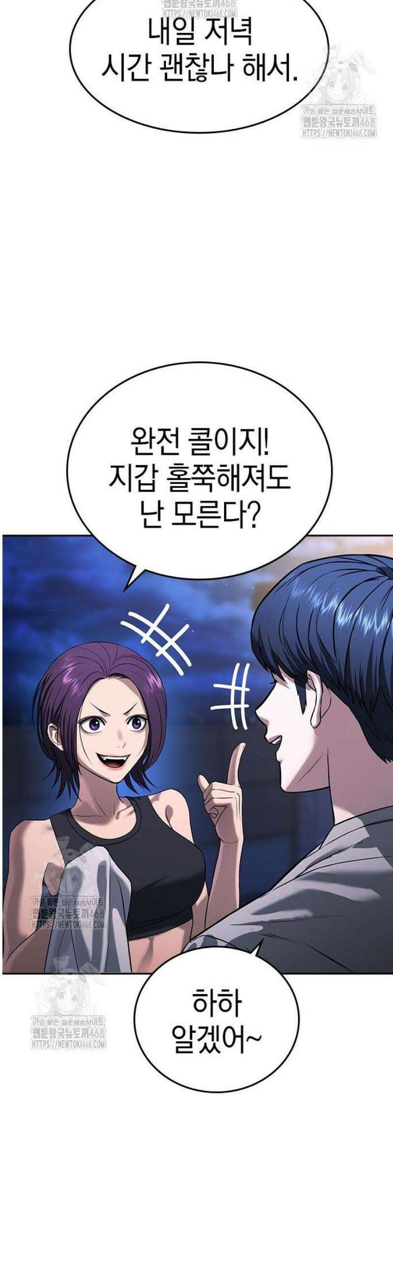 구세라 41화 16