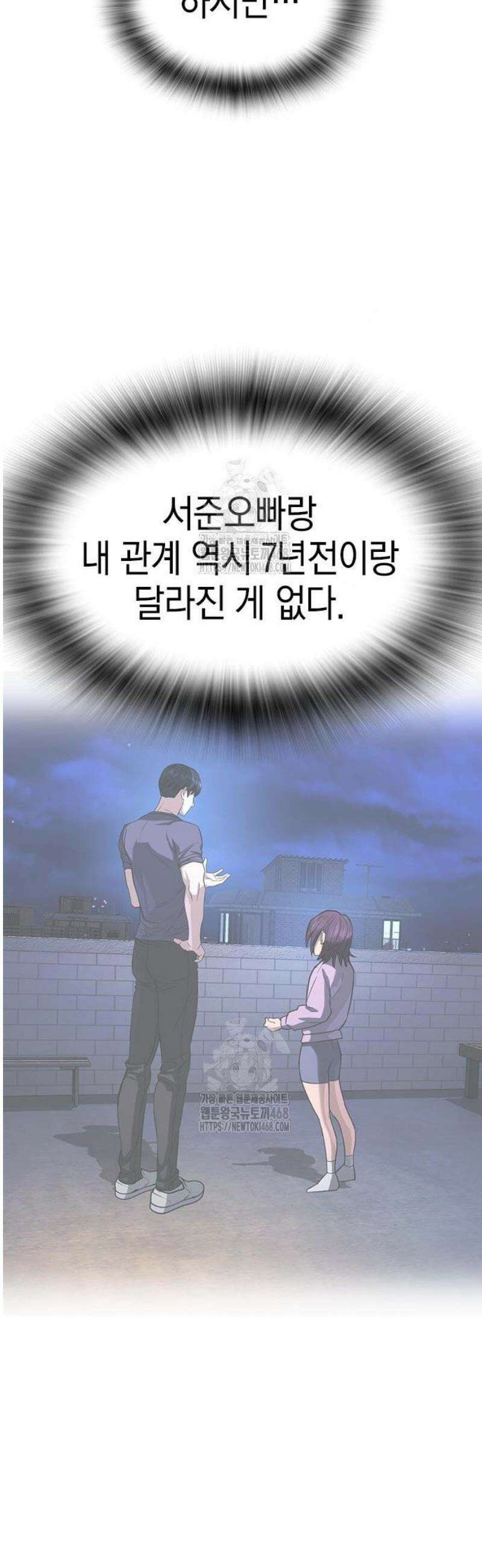 구세라 41화 21