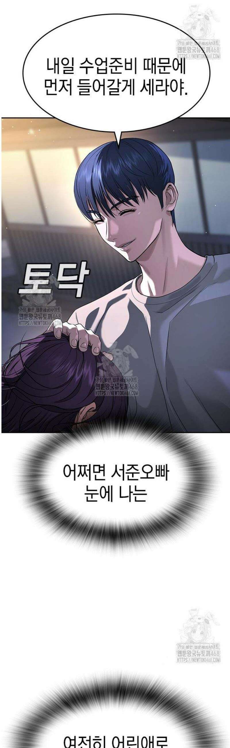 구세라 41화 22