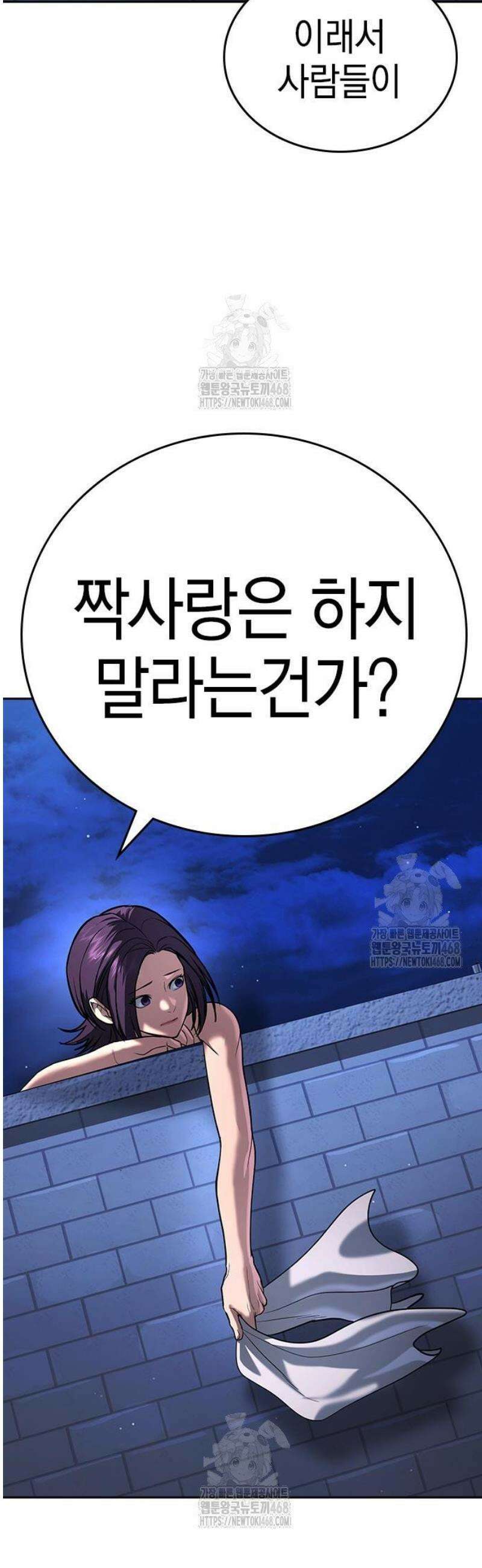 구세라 41화 25
