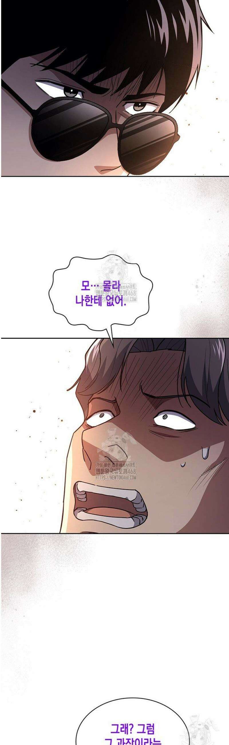 회귀 경찰의 리셋 라이프 136화 7