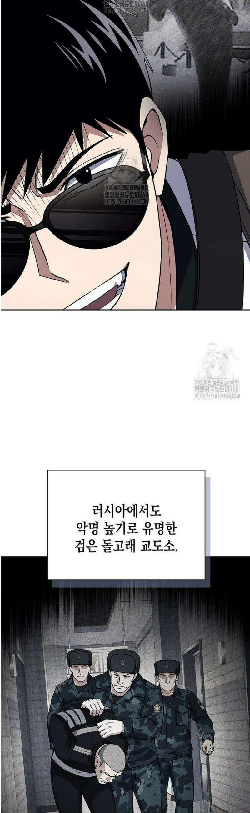 회귀 경찰의 리셋 라이프 136화 11