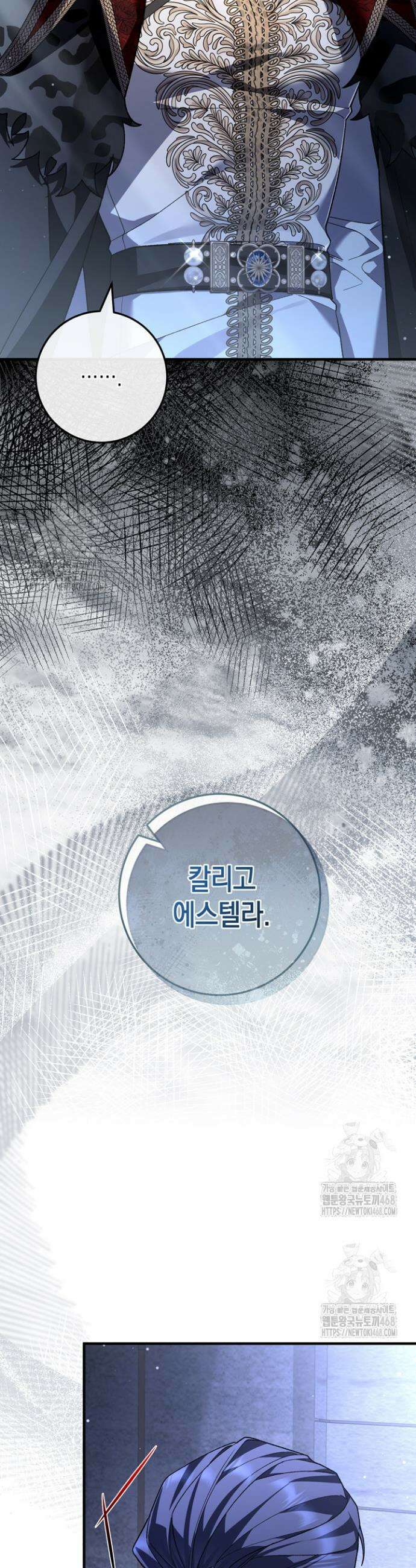 서브 남주지만, 여자입니다 79화 5
