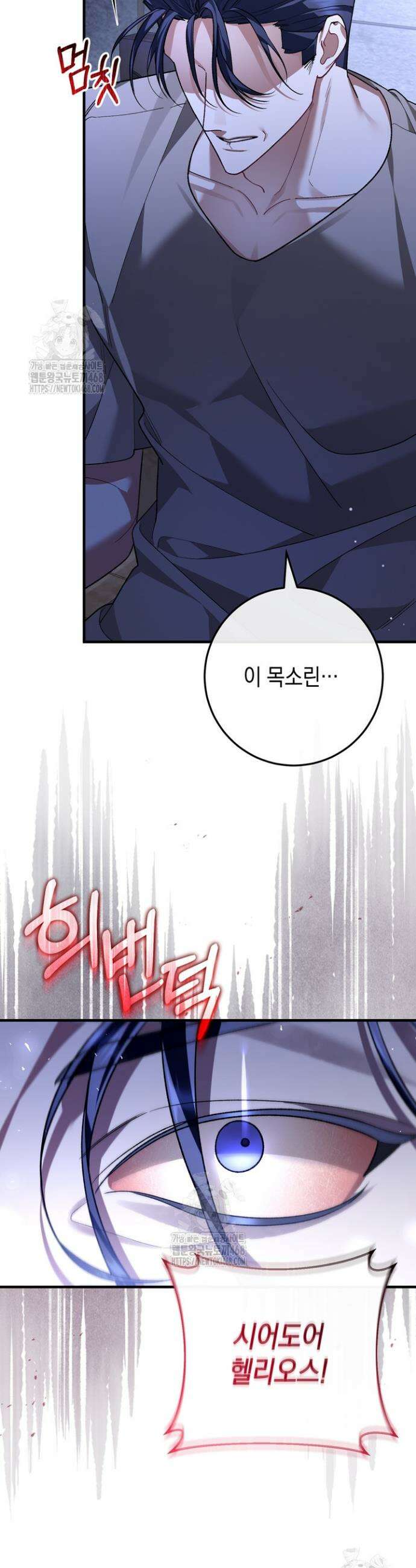 서브 남주지만, 여자입니다 79화 6