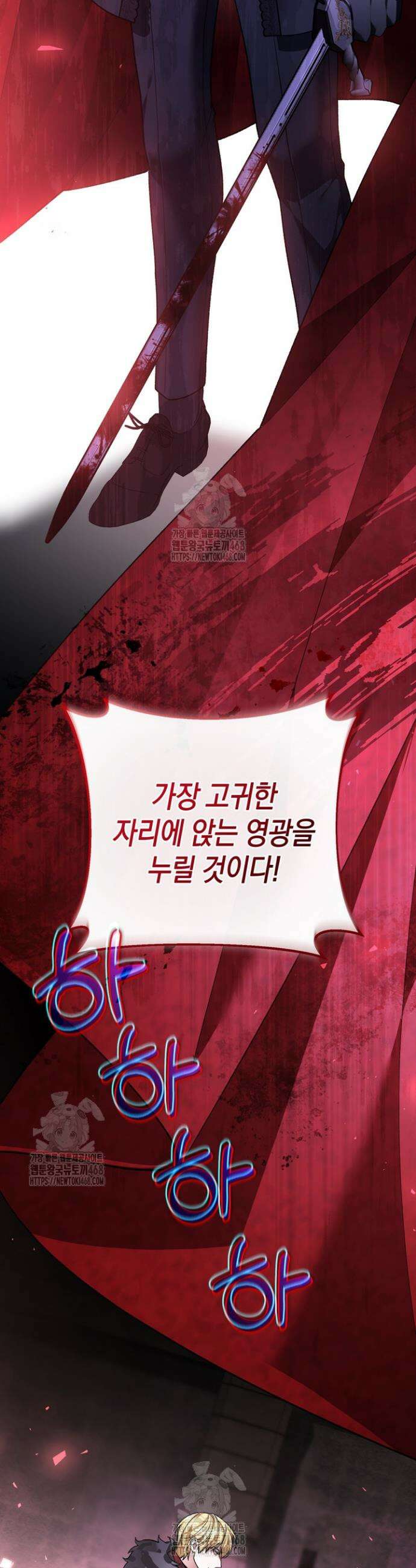 서브 남주지만, 여자입니다 79화 9