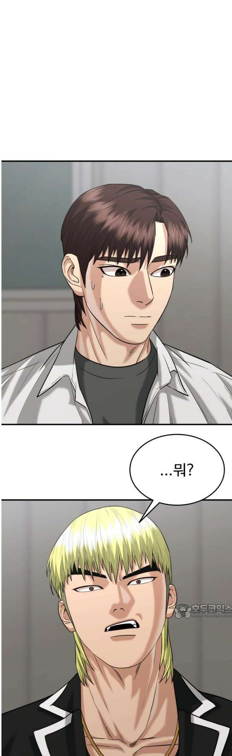 명왕 33화 2