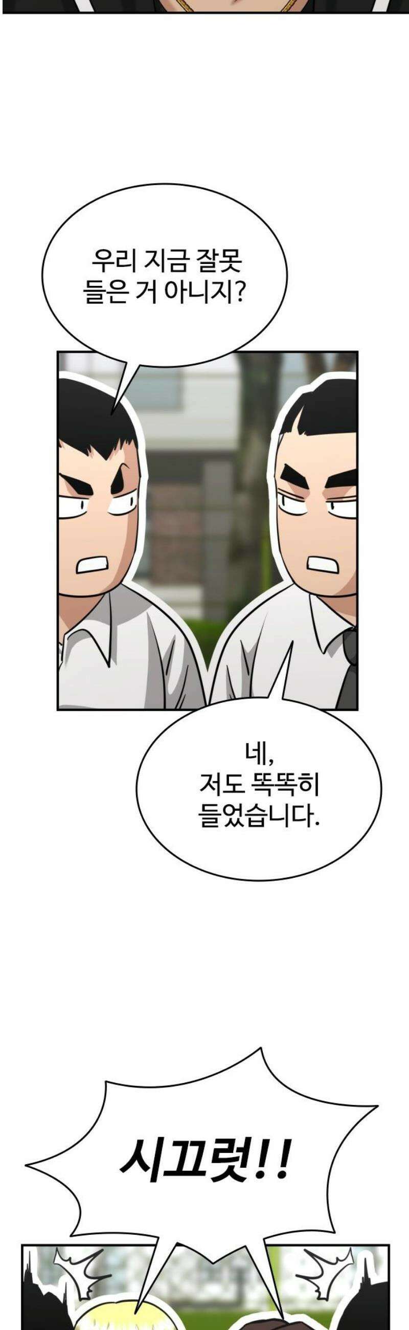명왕 33화 3