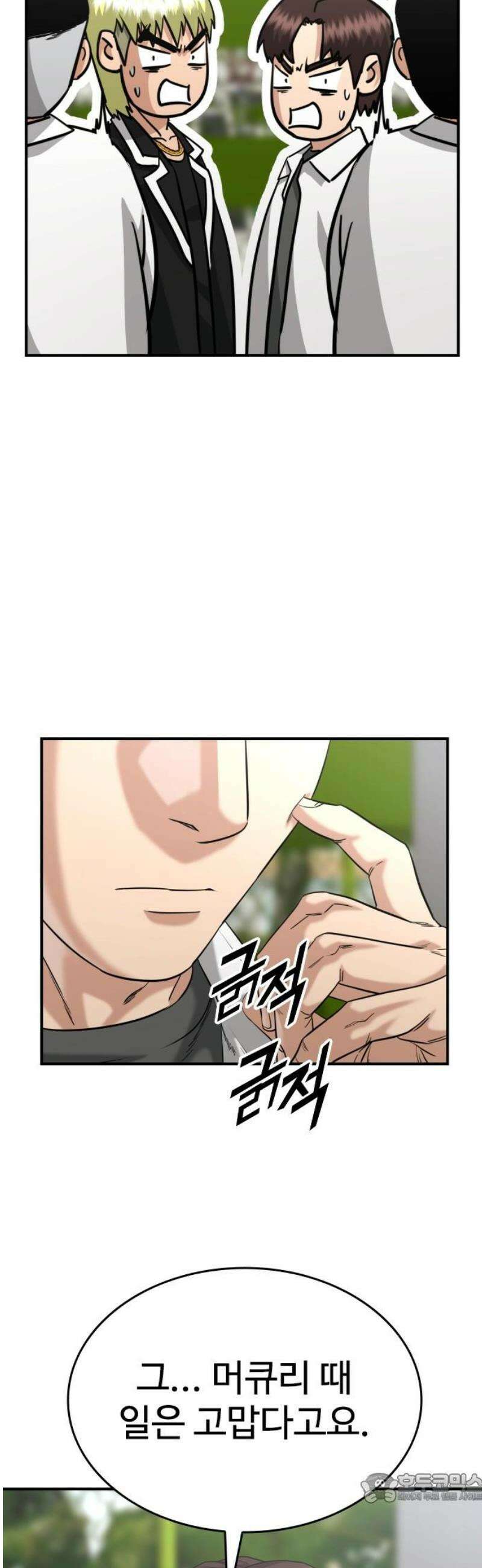 명왕 33화 4
