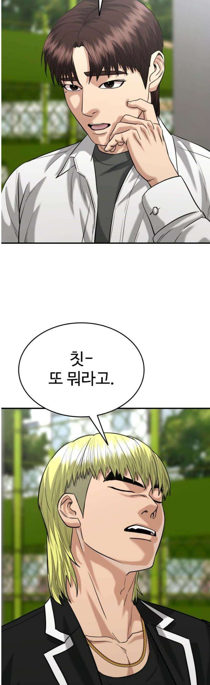 명왕 33화 5