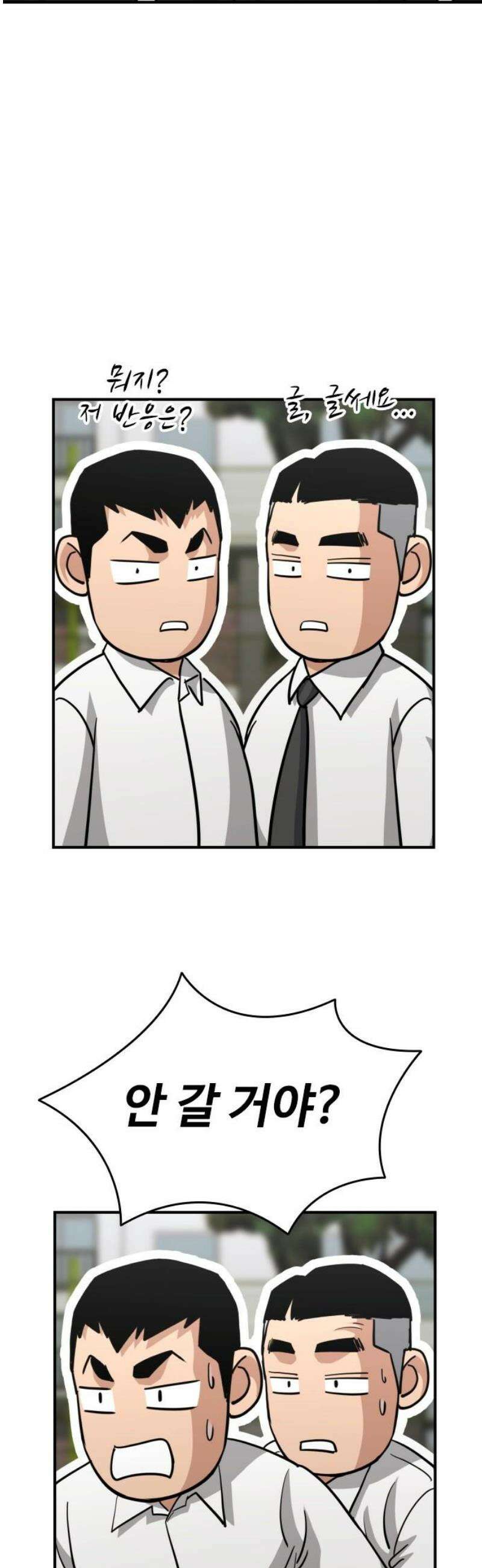명왕 33화 6