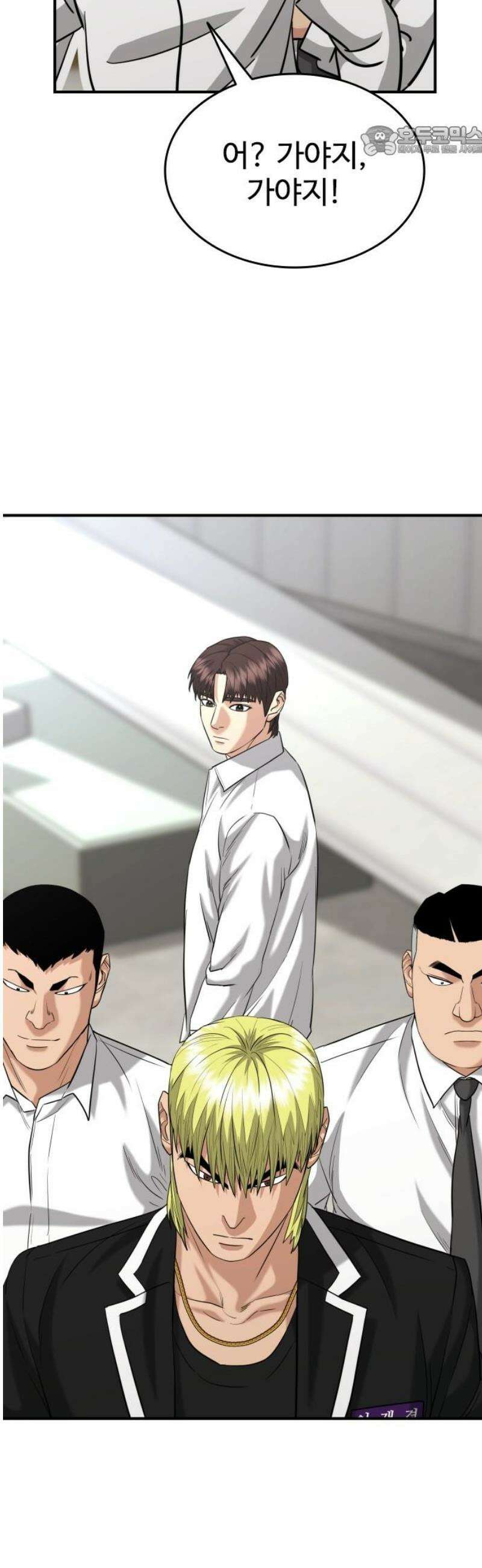 명왕 33화 7