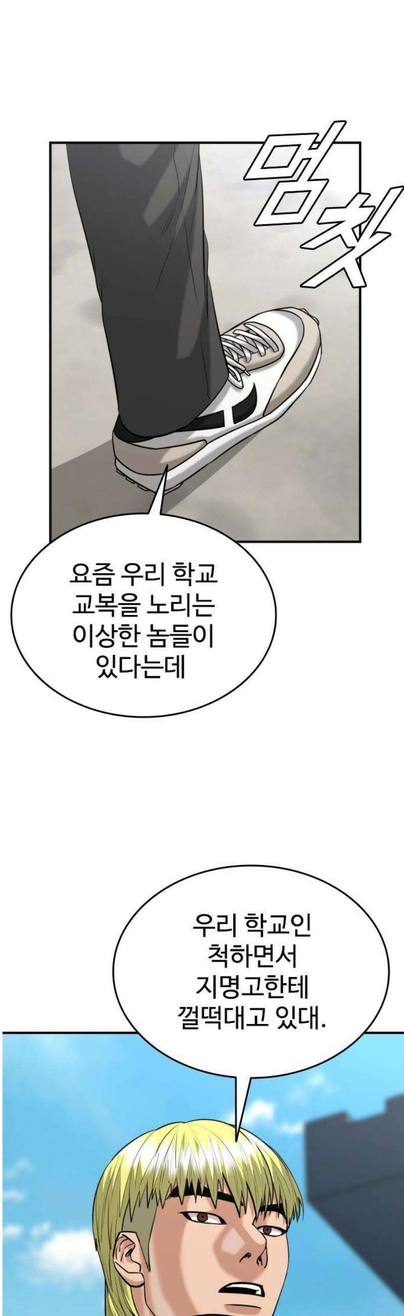 명왕 33화 8