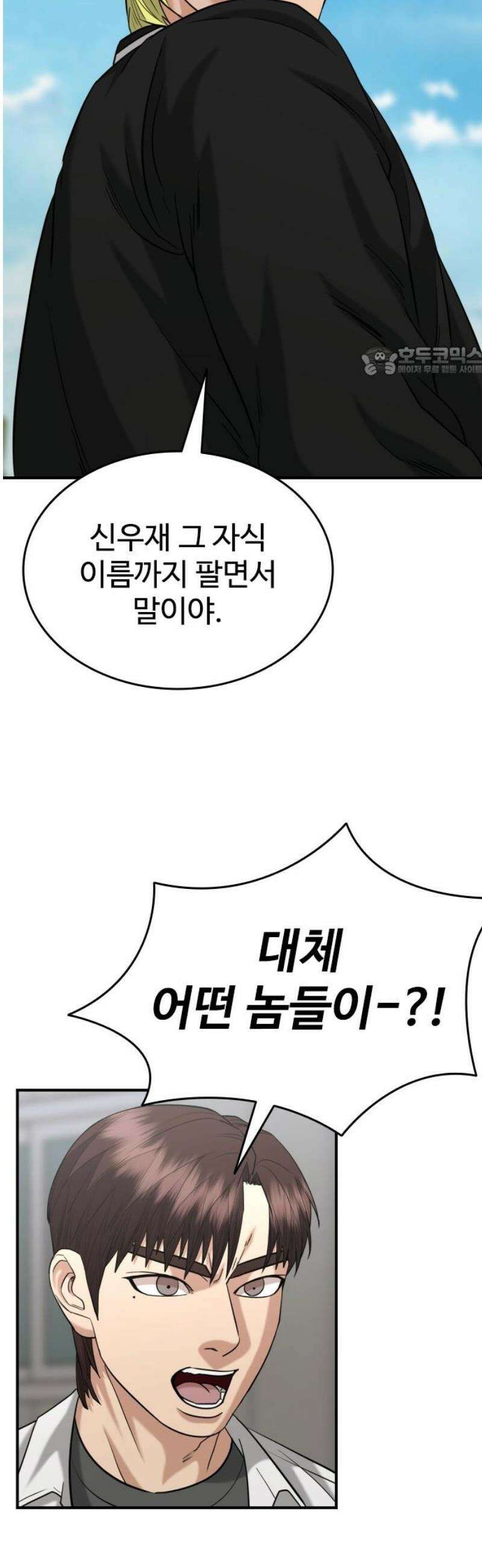 명왕 33화 9