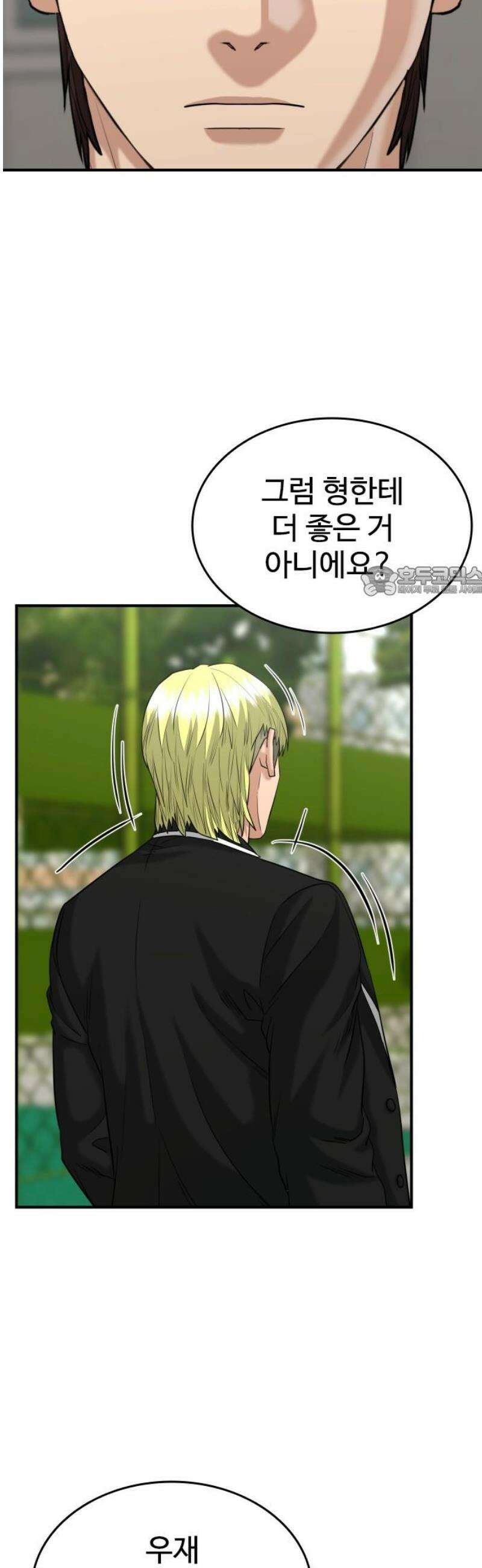 명왕 33화 11